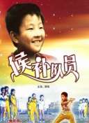 幻剑诀的故事背景与角色分析